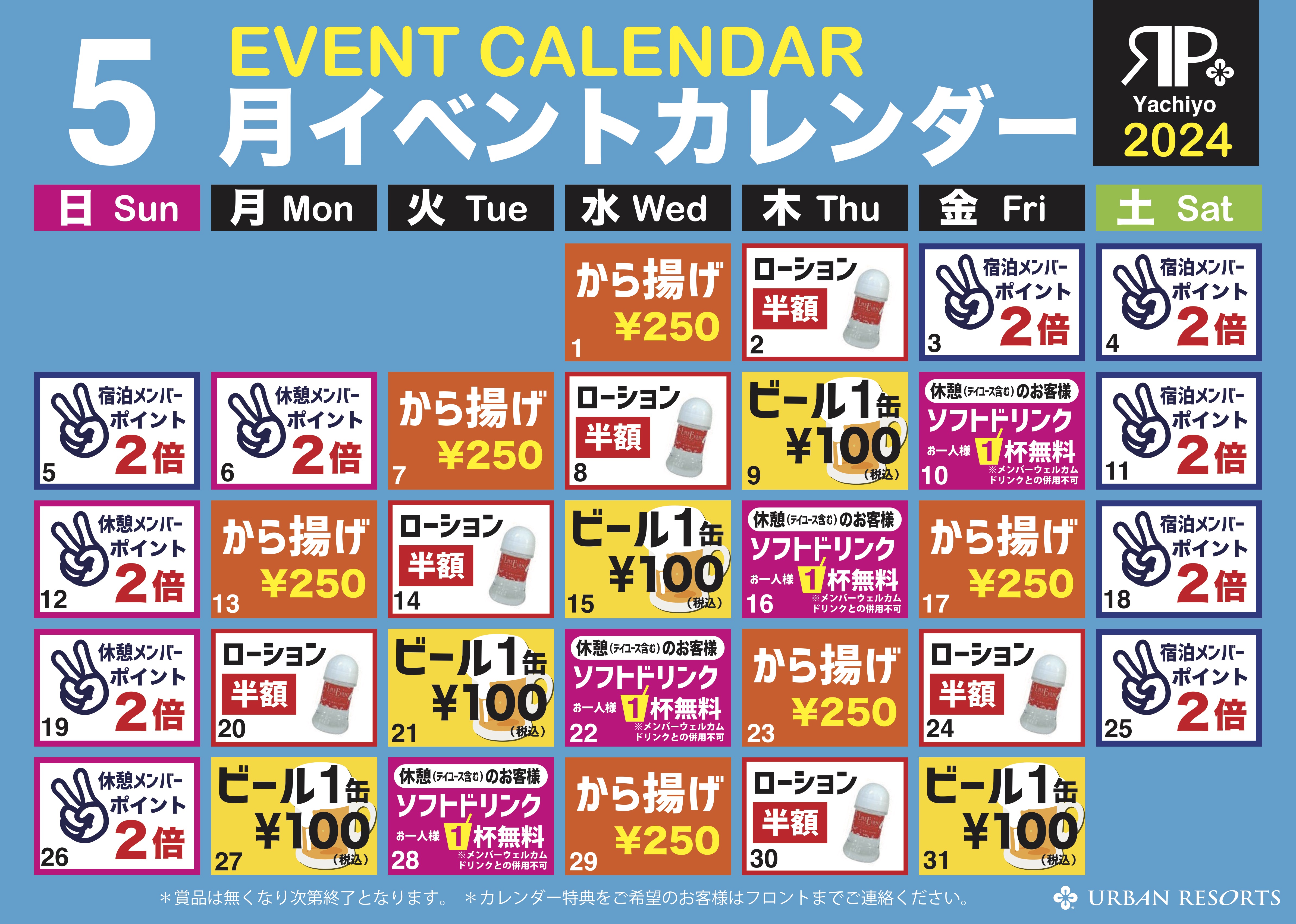 Yachiyo_Calendar